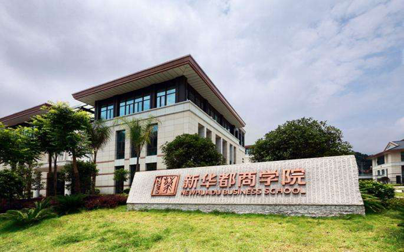 从‘郅极商学’看当代商业教育的趋势与革新