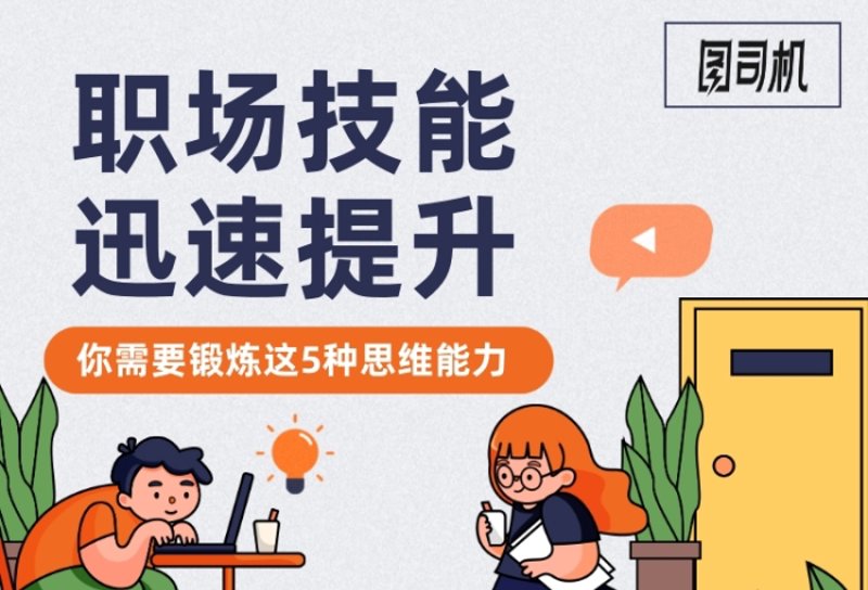 商业培训，让企业在变革中焕发新生